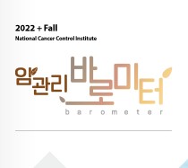 [바로미터] 2022년 Fall